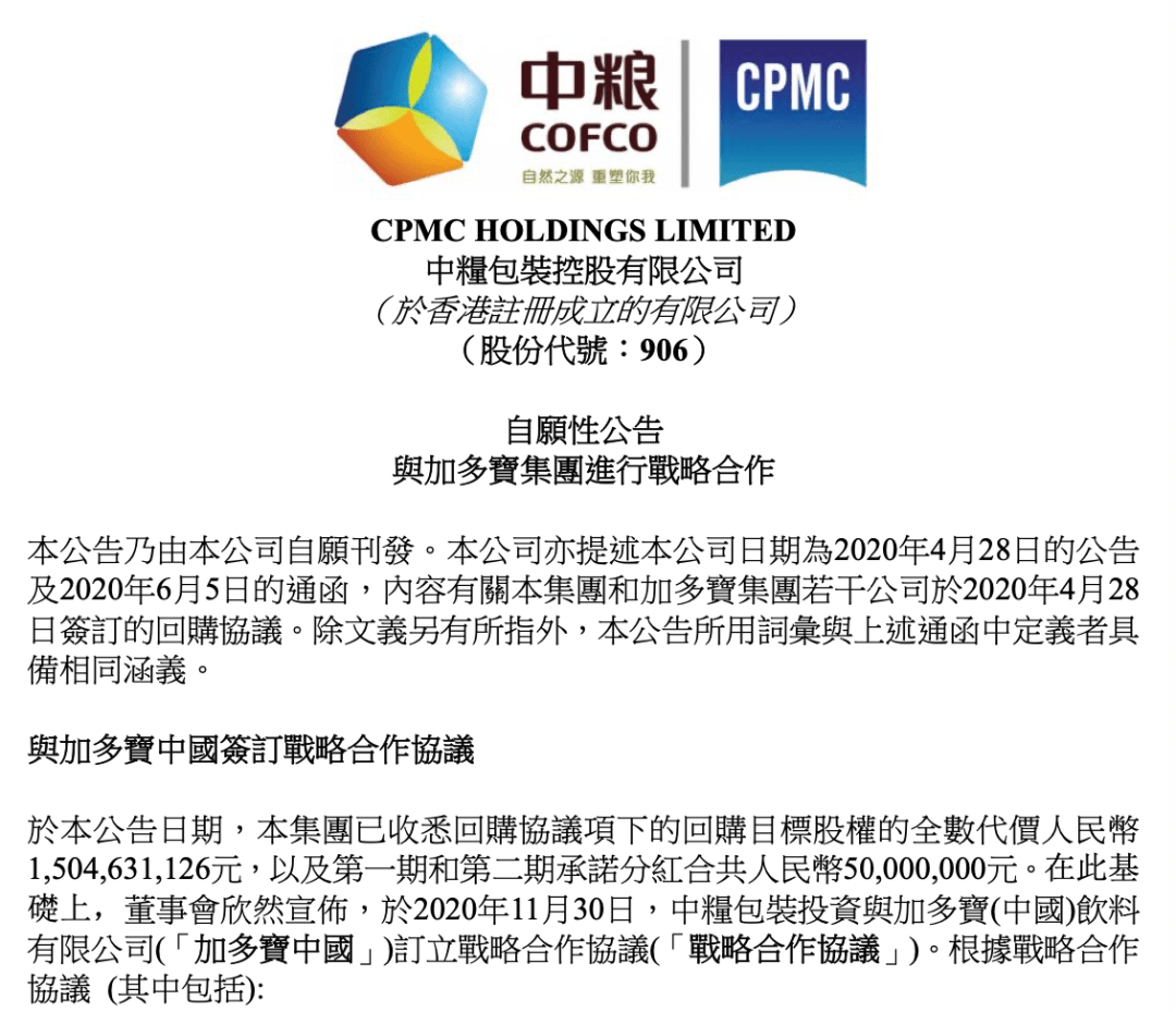 中粮最新事件深度论述