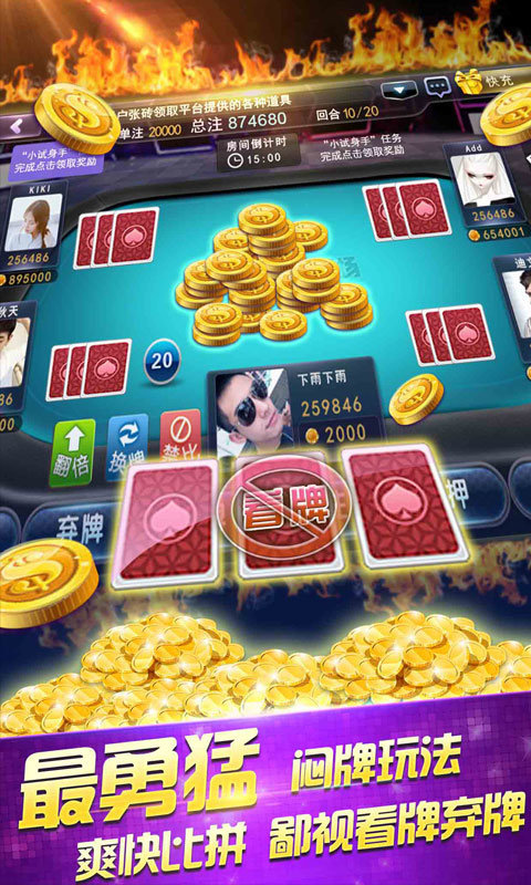 友情与欢乐的纽带，最新棋牌送彩金活动开启！