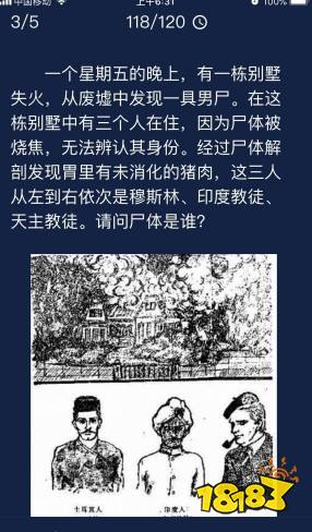 犯罪大师小巷神秘小店揭秘，最新答案与线索解析