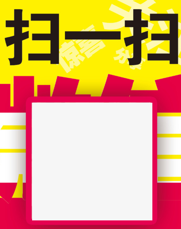 探索移动扫码时代的无限可能，最新扫码技术引领潮流