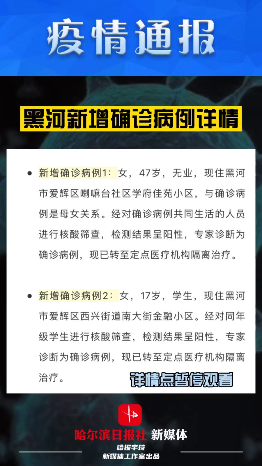 日照疫情最新通报详解，疫情下的温馨日常观察