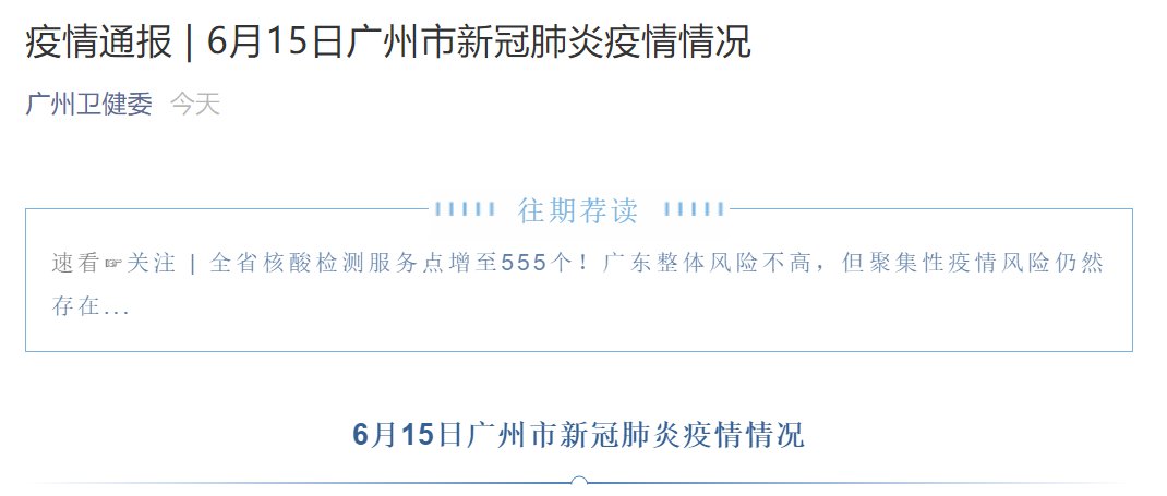 广州输入病例最新报告，小城抗疫日常与友情纽带的故事