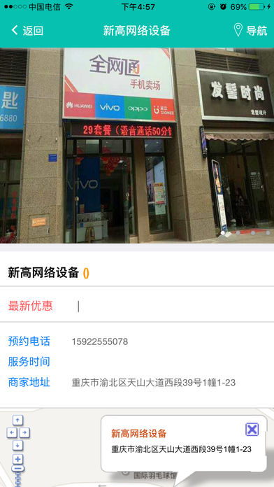 全返通最新动态及步骤指南