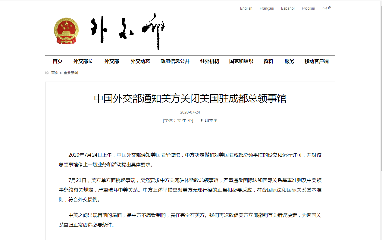 美国与中国，跨越时代的桥梁与纽带最新通知
