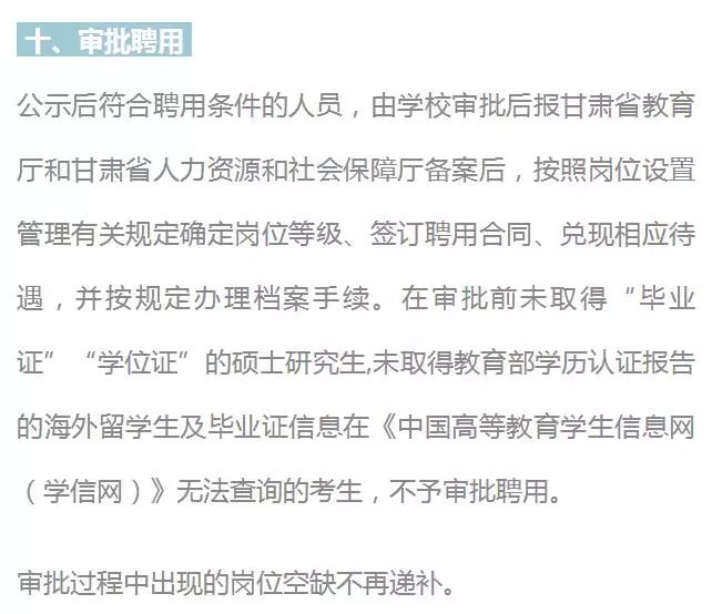 甘肃事业编最新通知，任务完成与技能学习步骤指南