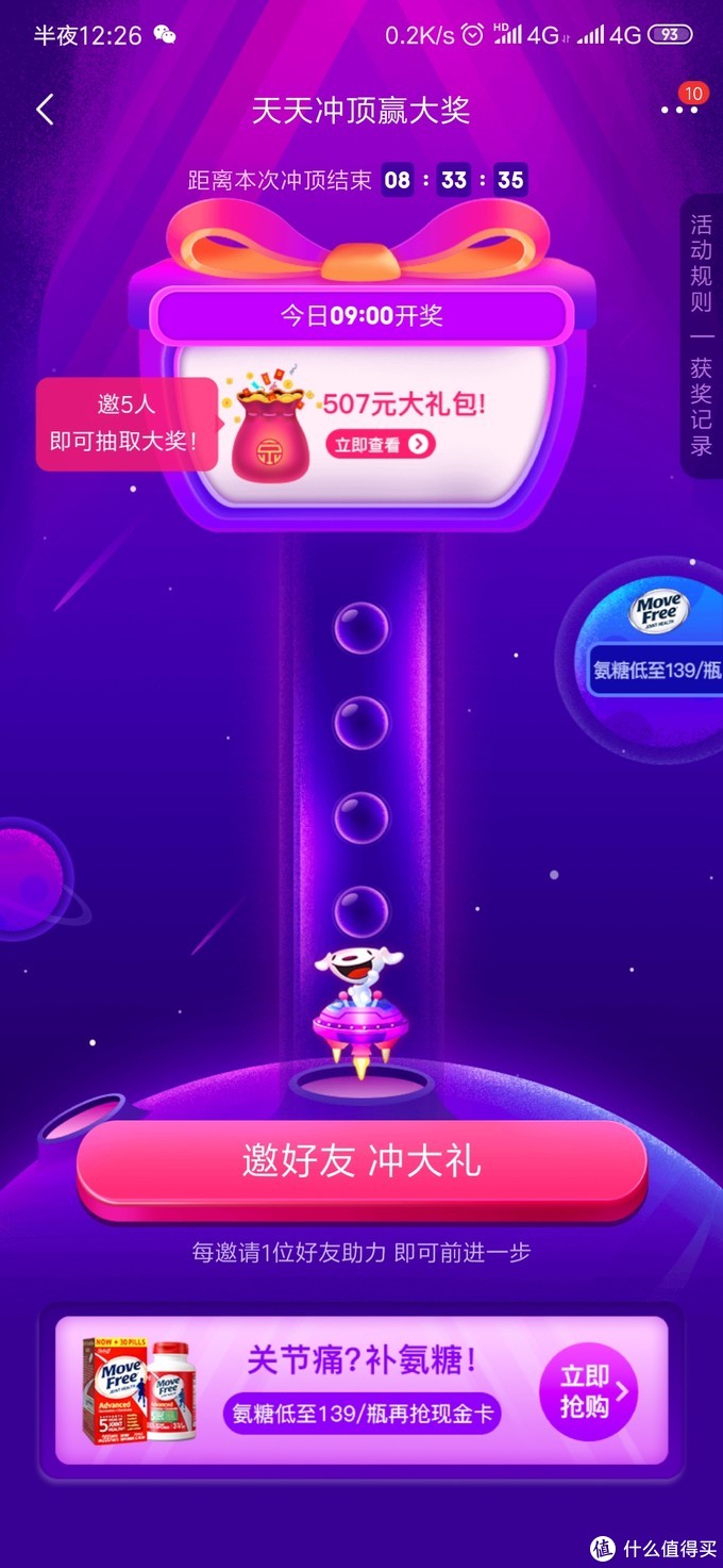 京东双十一新玩法揭秘，购物狂欢与电商创新缔造传奇