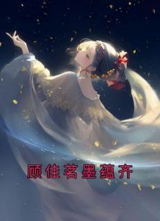 墨往最新版的温馨日常，一笔一画的情感交流