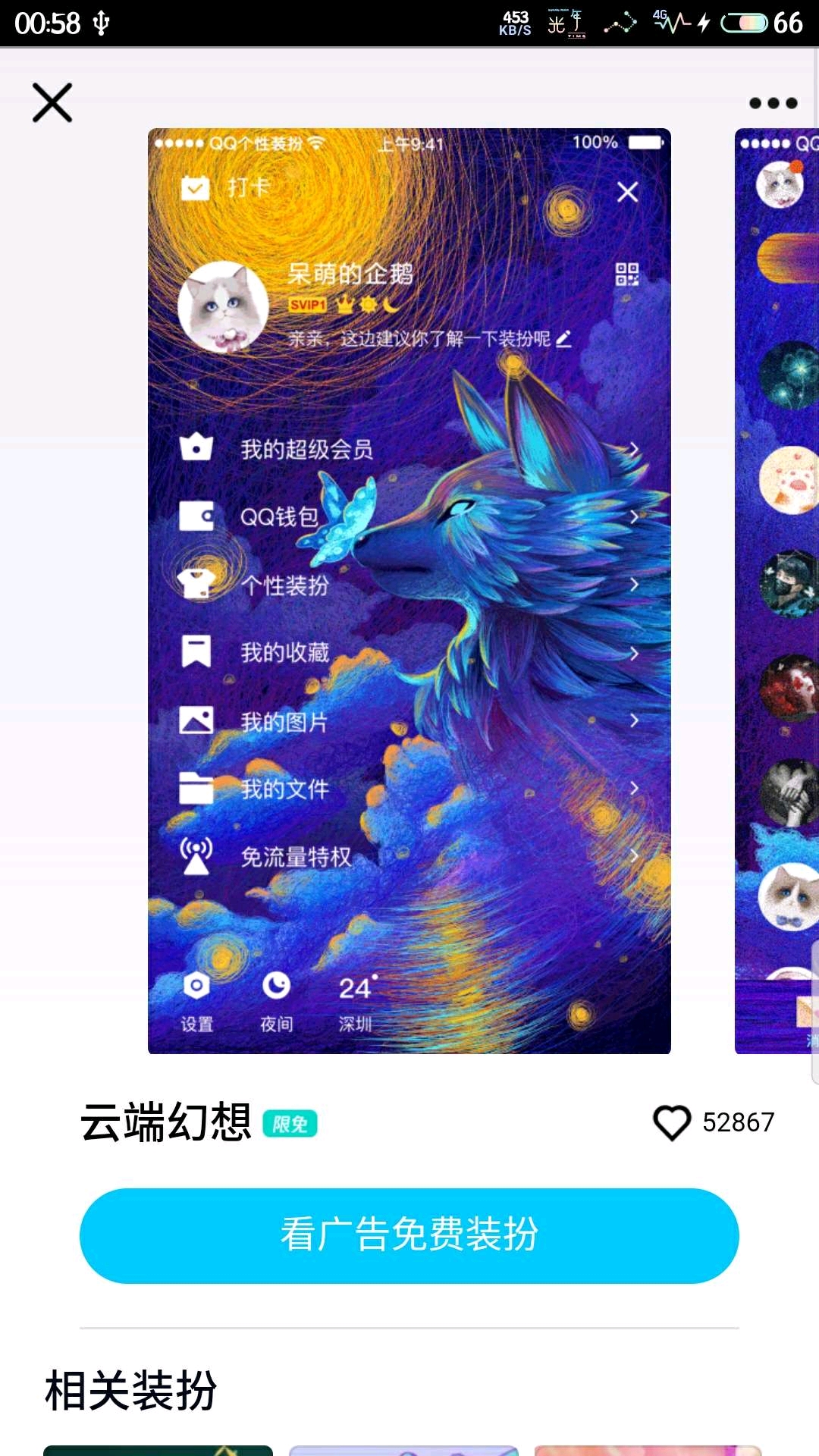 7777788888新版跑狗图,生物与医药_互联版81.867