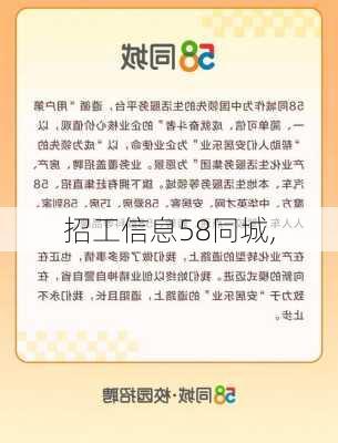 大武口最新58同城职位信息解析与招聘趋势分析