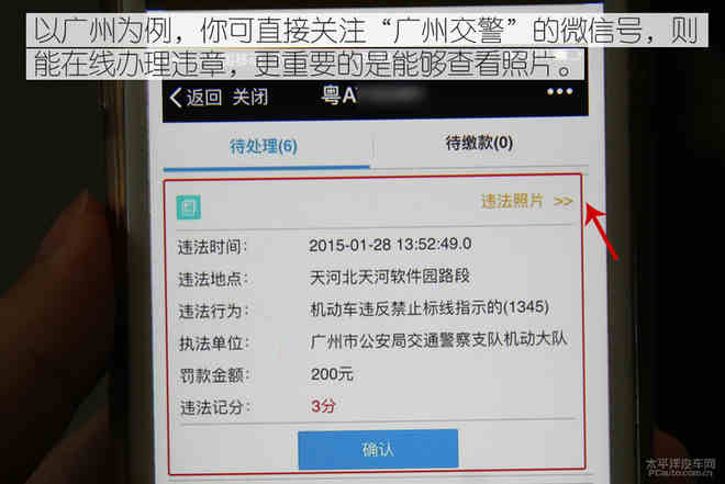 科技智能守护安全出行，最新违章记录实时更新