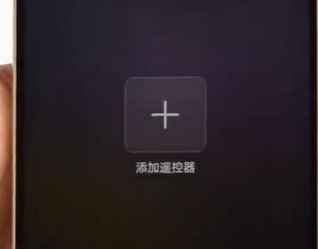 手机控制电视，现代智能家居的便捷体验之道