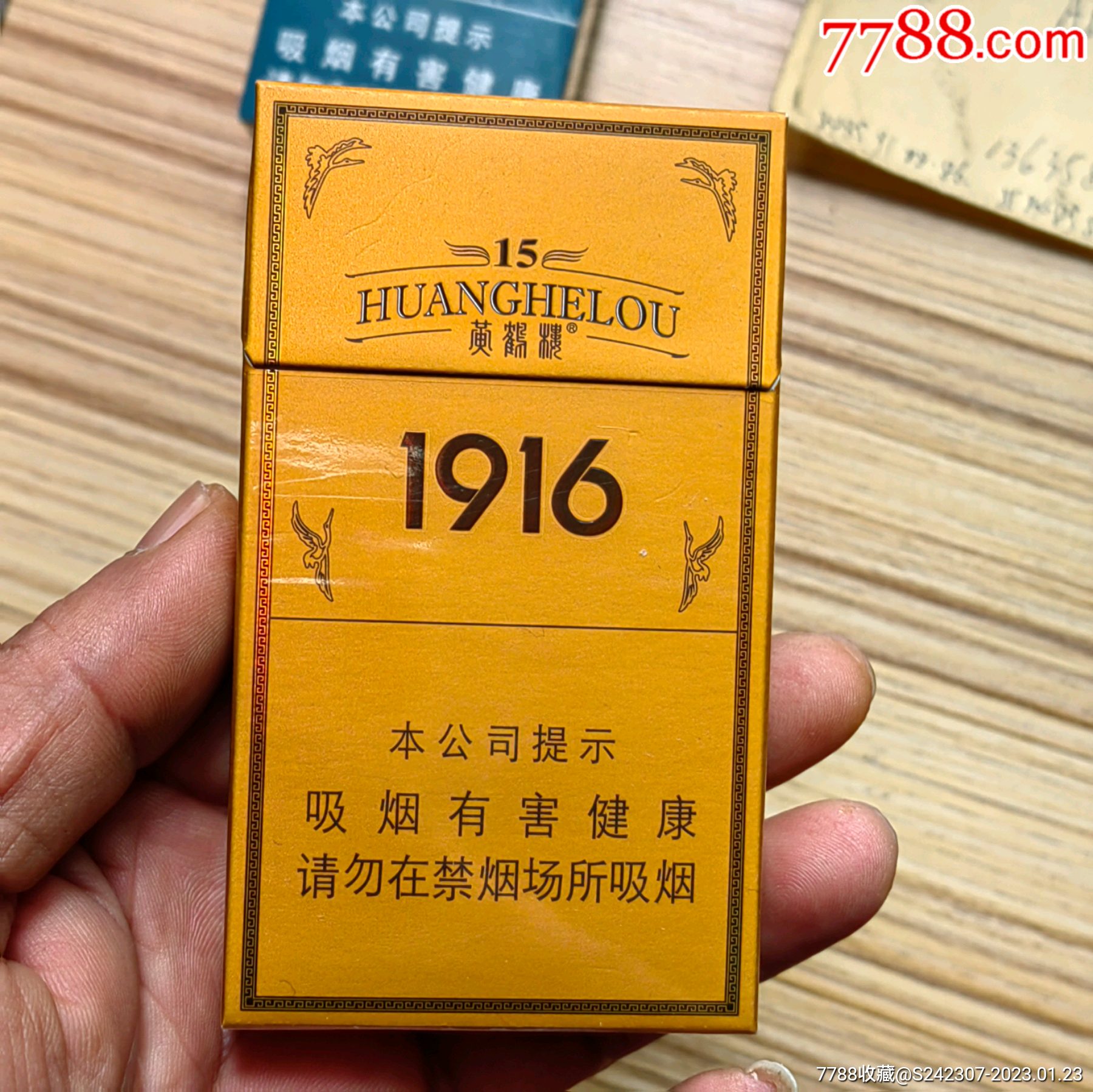黄鹤楼1916细支价格指南，查询与购买全攻略