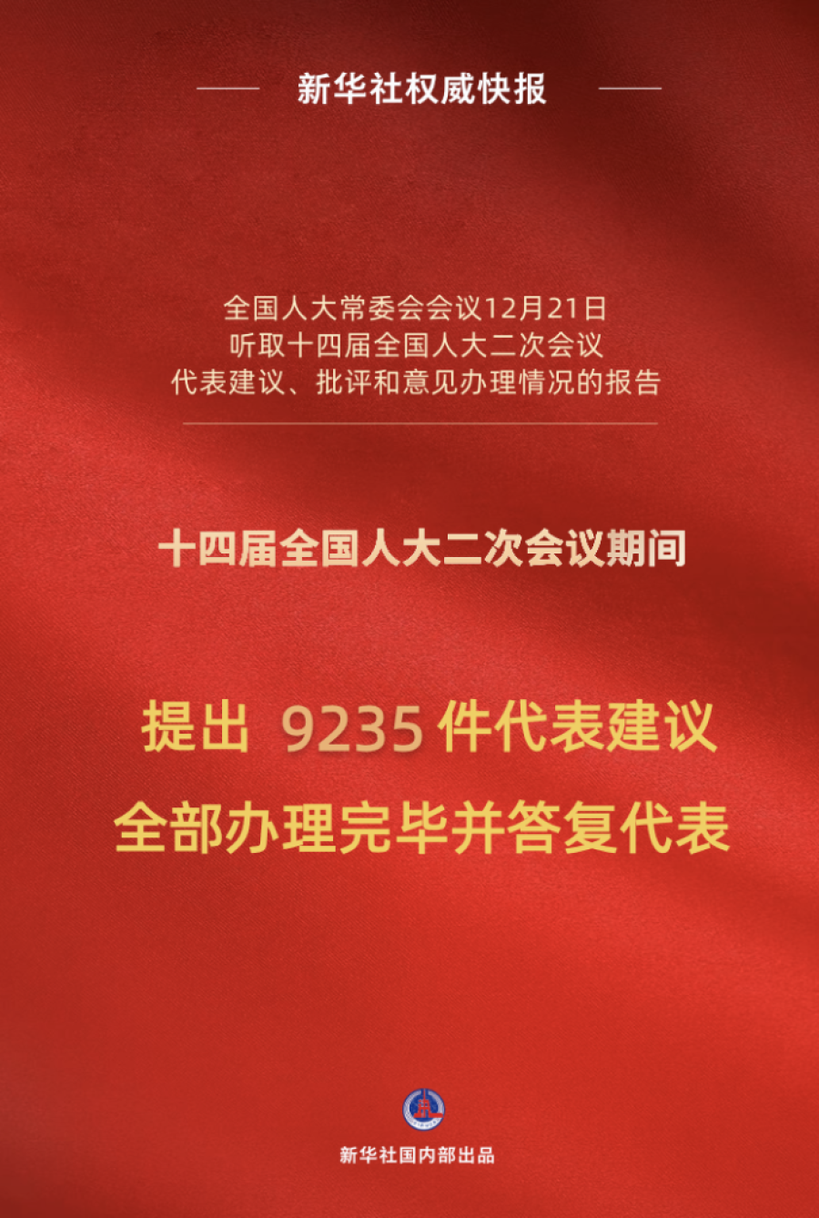 中国最新提案引领学习之旅，自信塑造未来