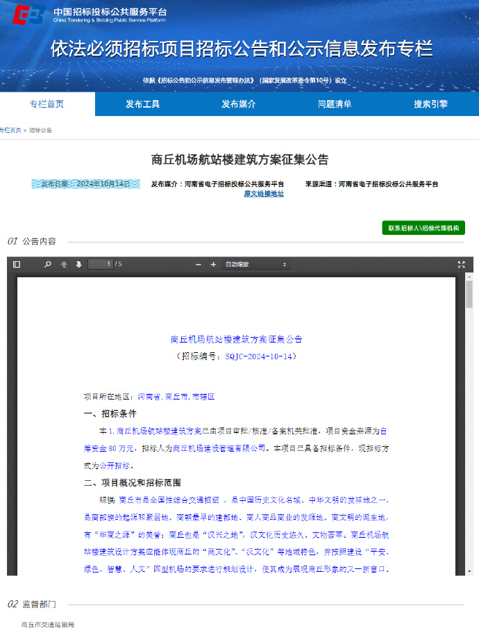 孟津招标资讯更新，探寻自然美景之旅，心灵宁静之地的启程
