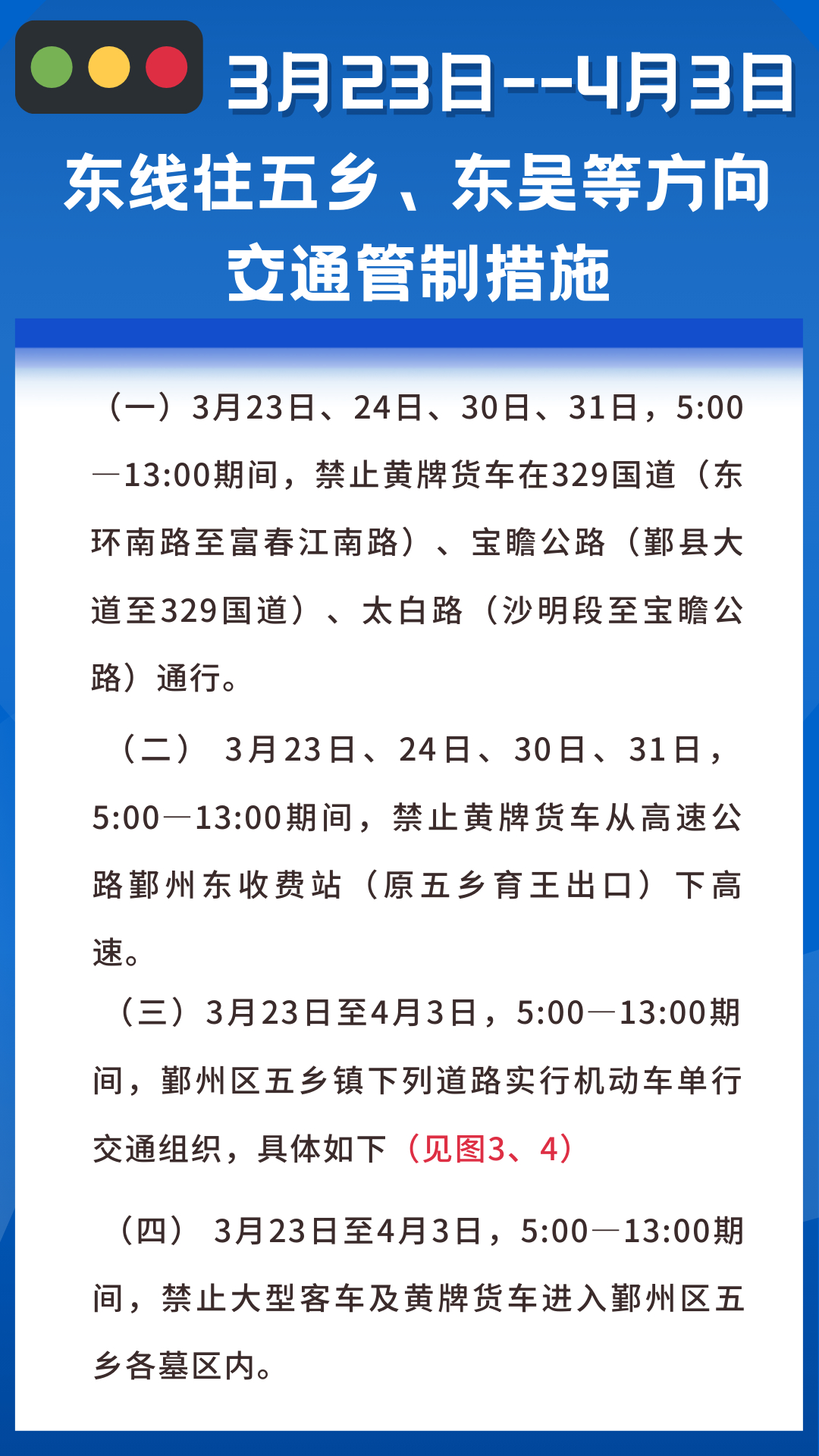 宁波最新交通管制信息,宁波最新交通管制信息，一场探索自然美景的轻松之旅