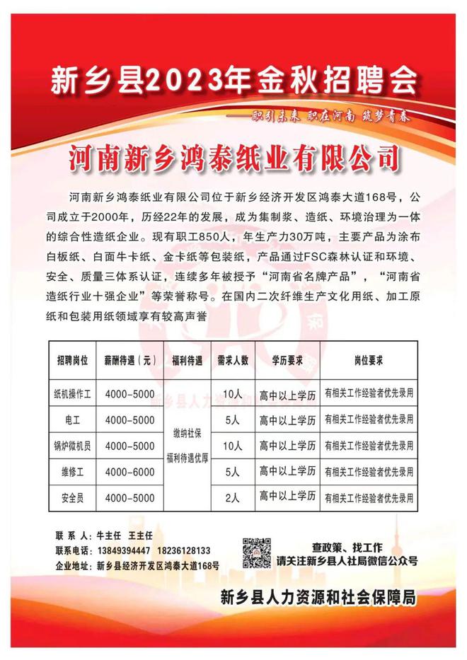 新乡最新职位招聘，时代脉搏下的职业机遇
