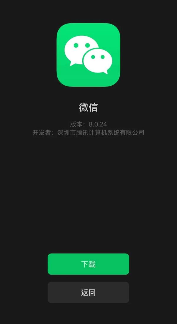 下载最新版微信，轻松掌握最新通讯工具功能