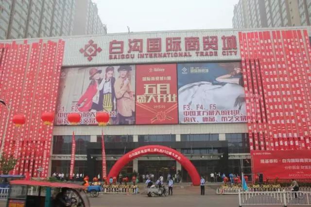 白沟最新资讯，时代变迁中的瞩目焦点之地