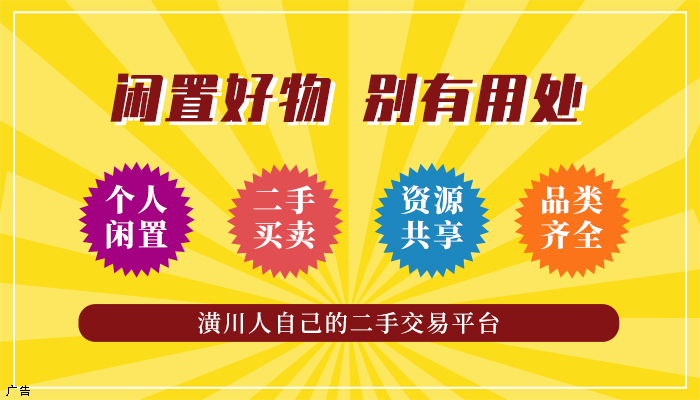 潢川招聘信息更新，全新岗位挑战，等你来应聘！