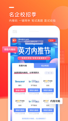 英才网最新招聘信息汇总，启程励志人生，变化带来自信与成就感！