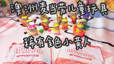 最新麦当劳儿童套餐，营养与选择的完美平衡