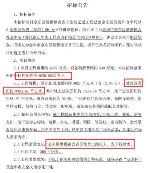金东区孝顺招聘信息汇总