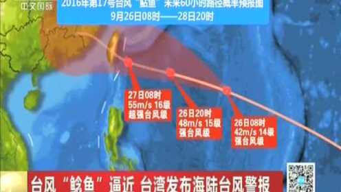 “今日台风最新台湾新闻动态”,今日台风最新台湾新闻动态，一场探索自然美景的旅行，寻找内心的平静