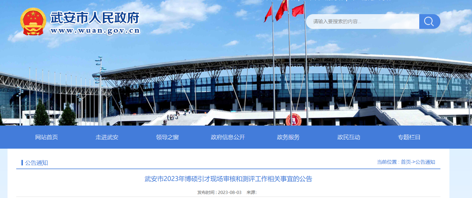 武安最新招聘信息，家的温馨故事与求职者的新起点