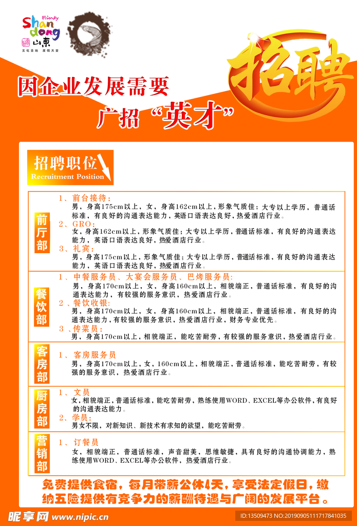 南康人才招聘信息大全，求职全步骤指南