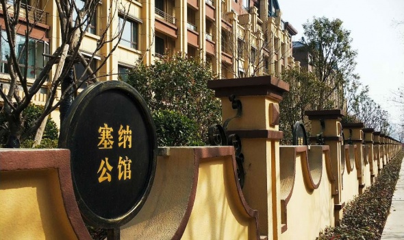 泰兴塞纳公馆最新动态更新