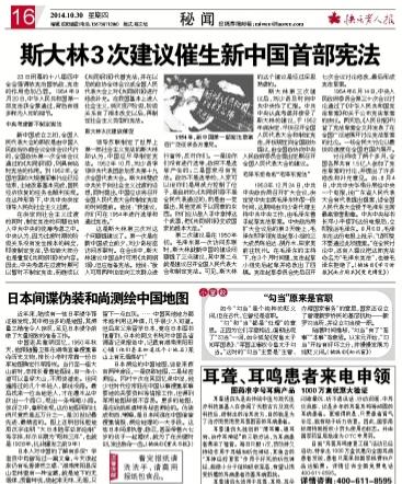 中华人民共和国宪法最新版解读，我的观点与理解