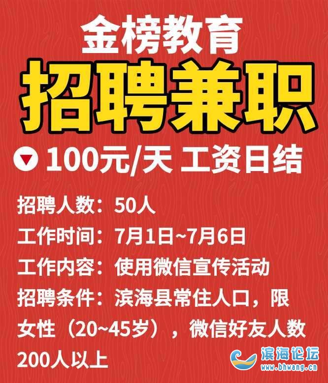 海口最新兼职，探索未知，成就梦想之旅