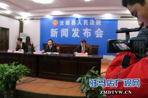 汝南最新新闻报道