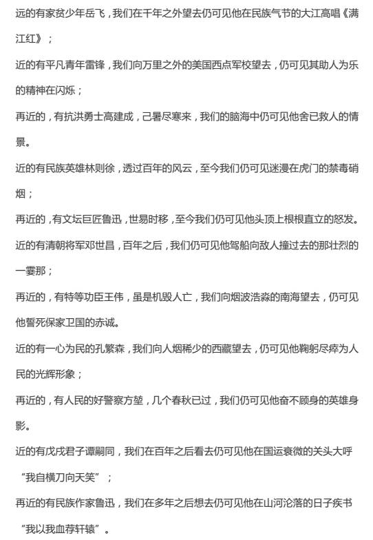 最新排比句的应用及其魅力展示