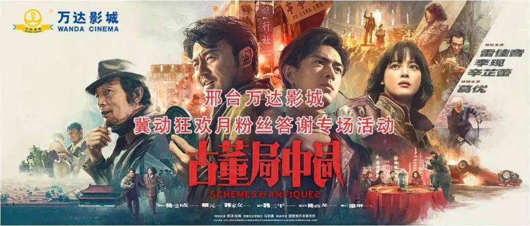 邢台影院热门大片最新放映，一网打尽最新电影资讯