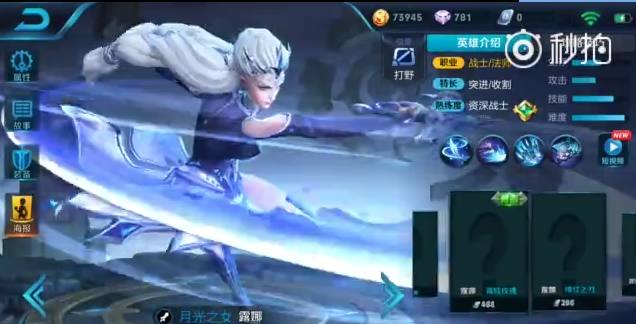 露娜最新版本，科技与生活完美融合的高科技产品亮相