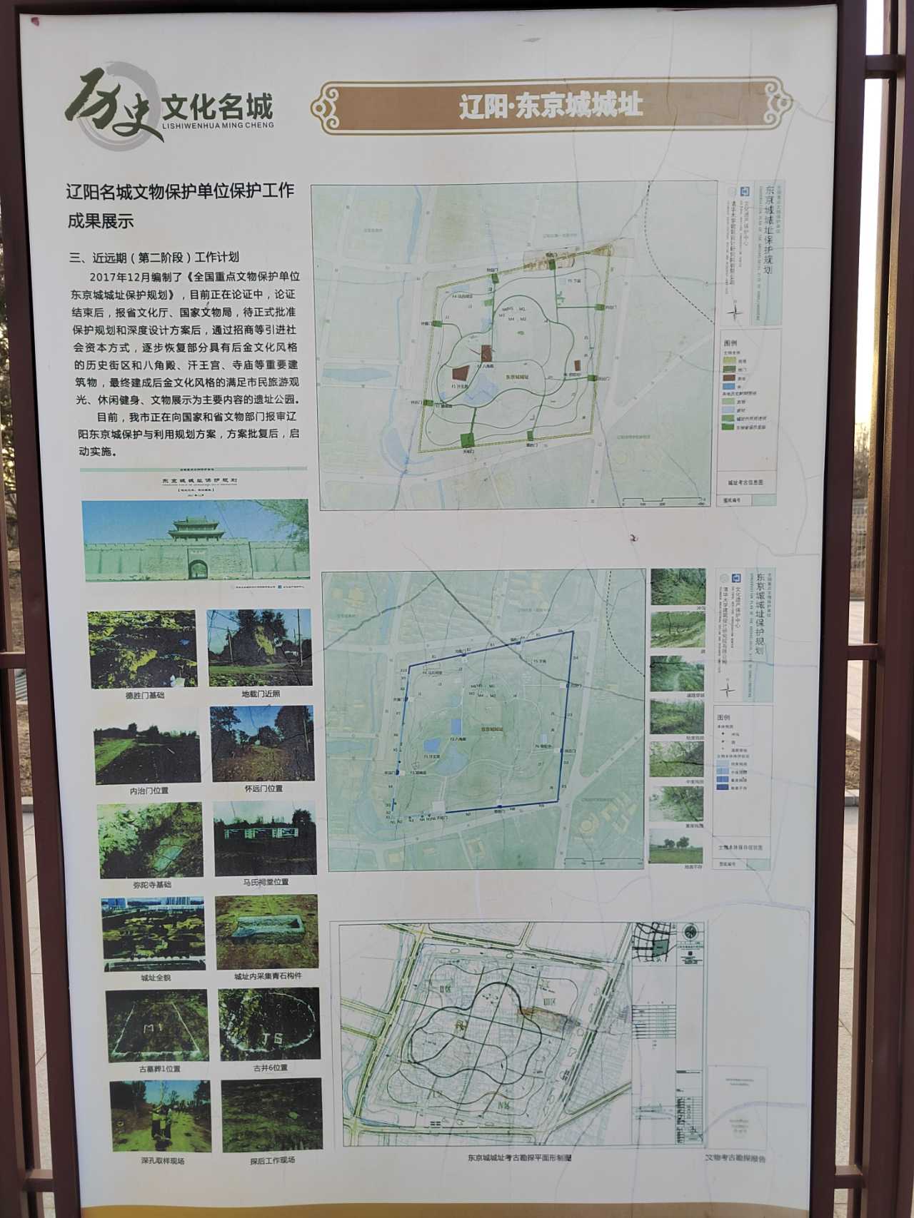 最新辽阳东京陵回迁楼动态更新