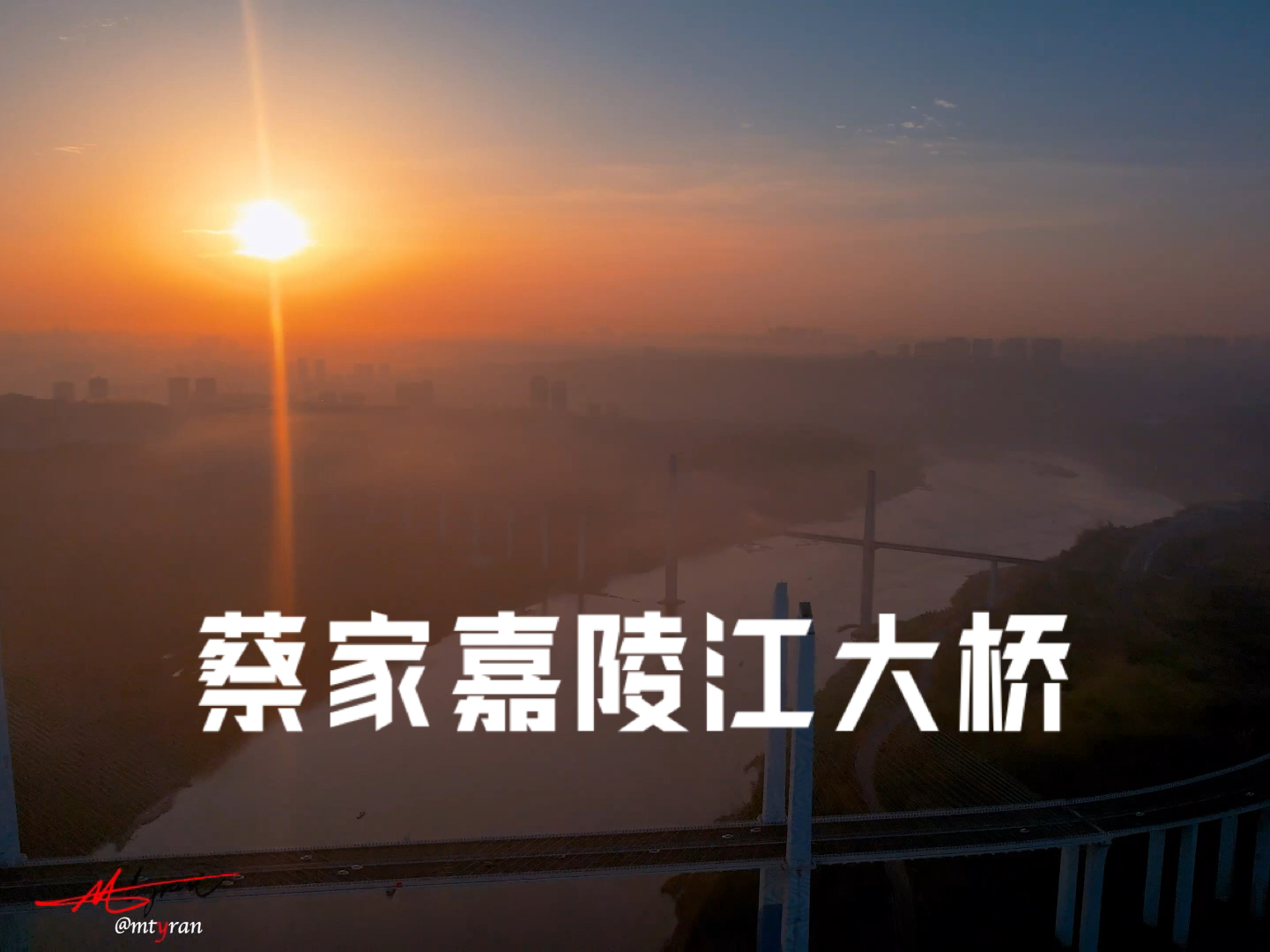 蔡家大桥最新消息重磅更新🔥