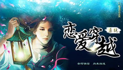 快穿之欲女系统最新版，科技魅力的全新展现与探索