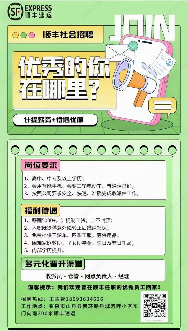 含山快递最新招聘启事，探寻小巷中的快递乐园，诚邀英才加入！