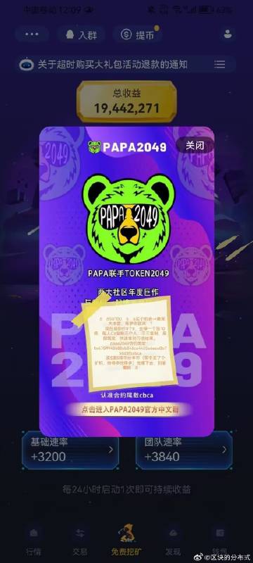 探索前沿资源魅力，最新.62papa地址分享