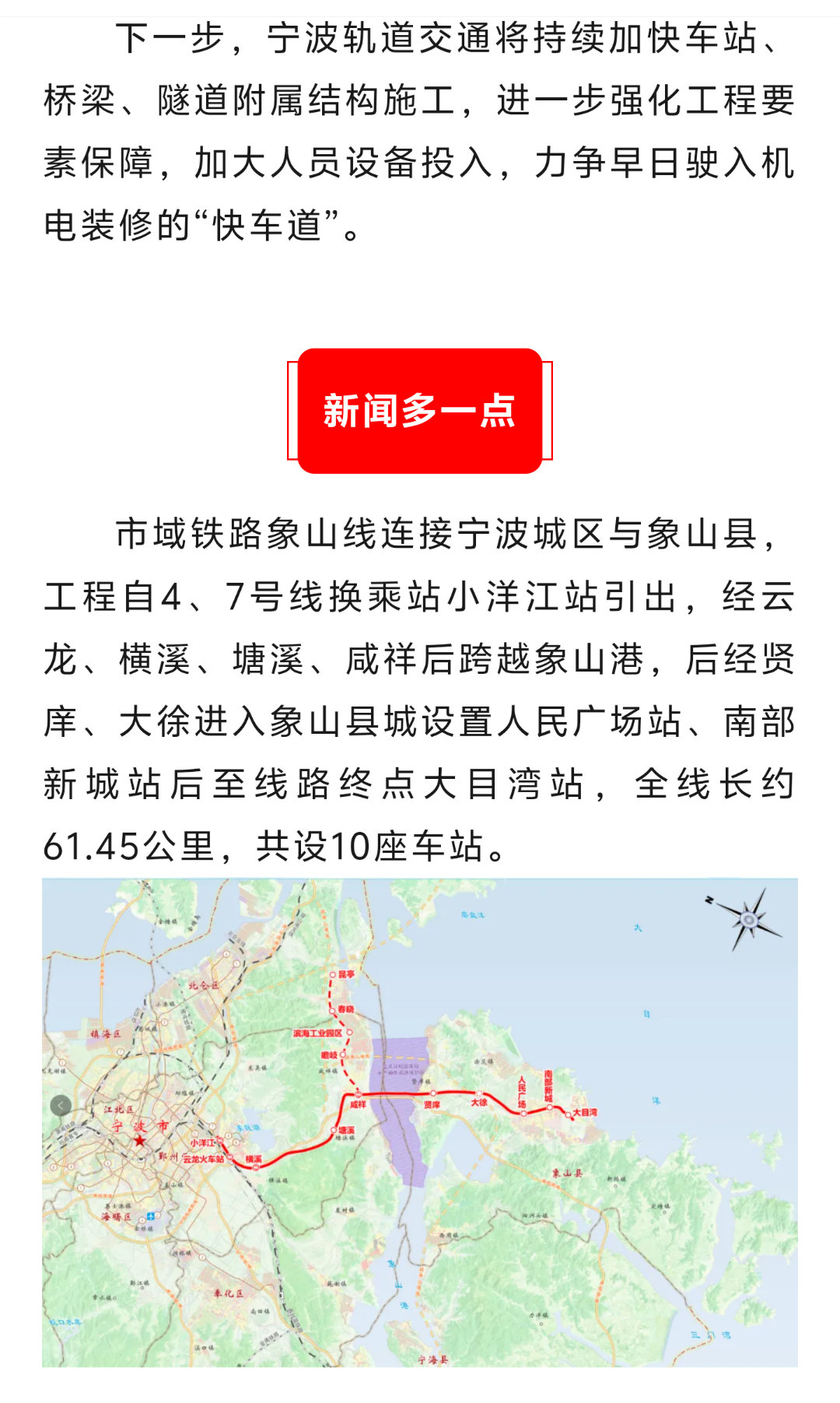 宁波城际列车最新动态揭秘🚄