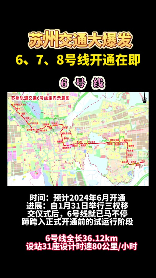 苏州地铁9号线最新公告，详细步骤指南与更新动态