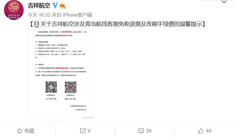 哈曼丹微博最新动态更新