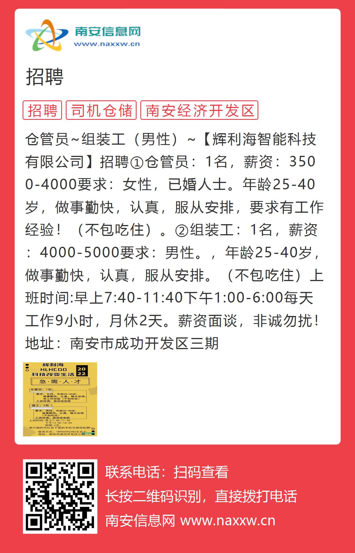均安电器厂最新日常招聘启事