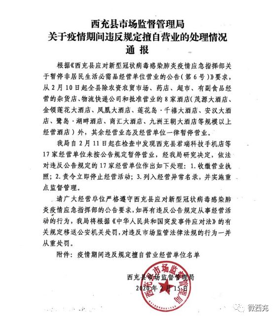 西充最新疫情动态，变化中的学习，铸就未来抗疫力量