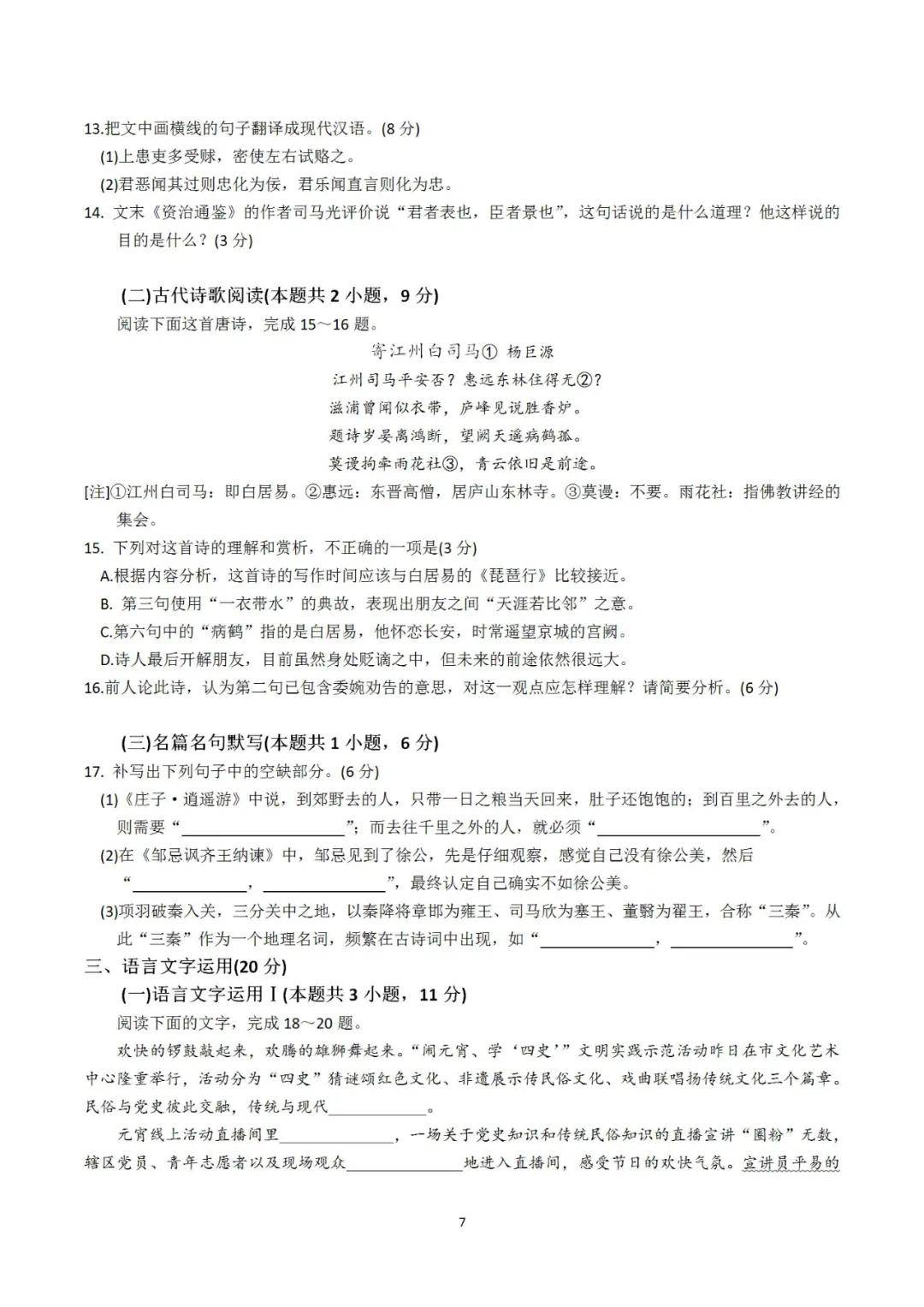 年最新学习变化，自信成就未来之关键