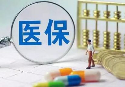 医保最新付费改革与小城的医疗奇遇探索