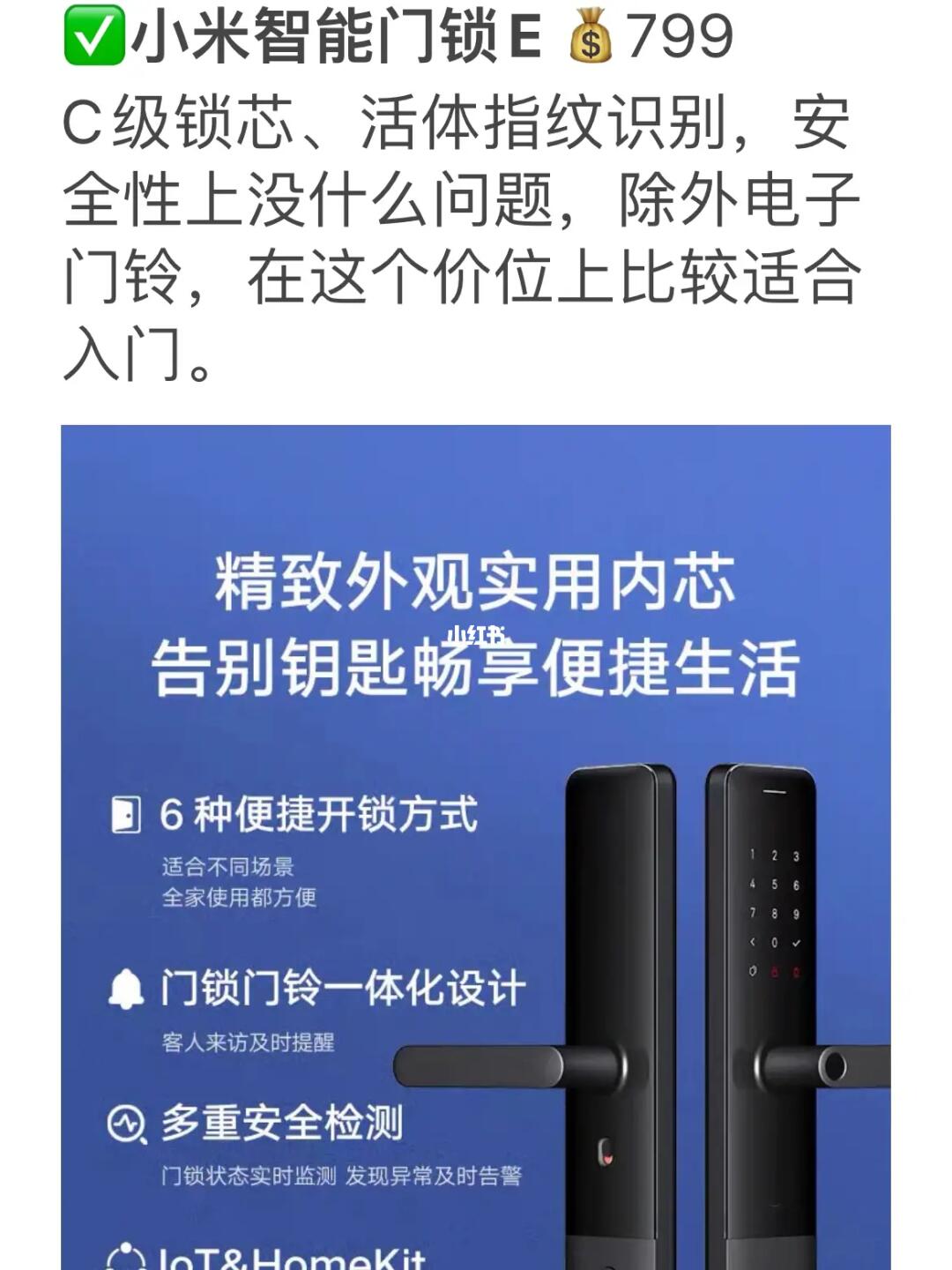 小米最新锁，革新安全，智能守护家园