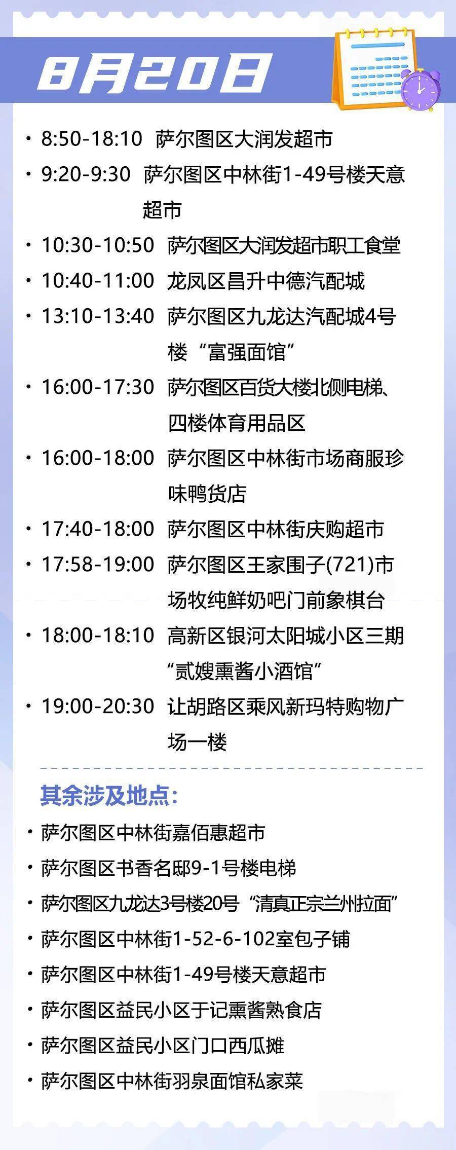 鸡西疫情最新动态更新